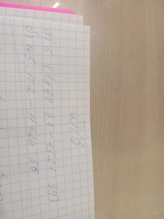 Реши примеры: а) 6*(184,43+1321,39); б) 5*(145,102-11424,56)