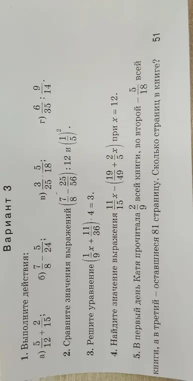 Выполни действия: a) 5/12 + 2/15