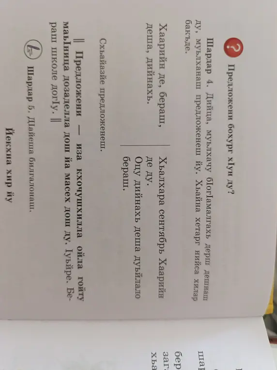Предложил решение на языке, отличном от русского.