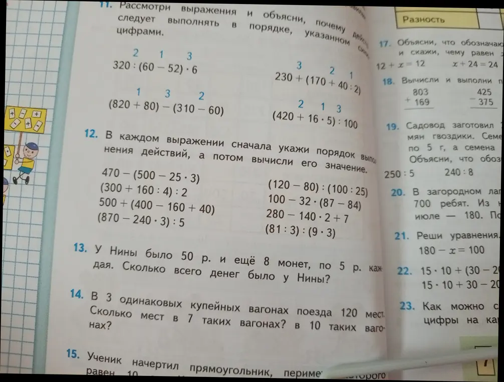 Помоги решить задачу 11, 12, 13, 14, 15