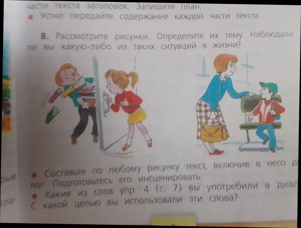 Предложи определить тему рисунков