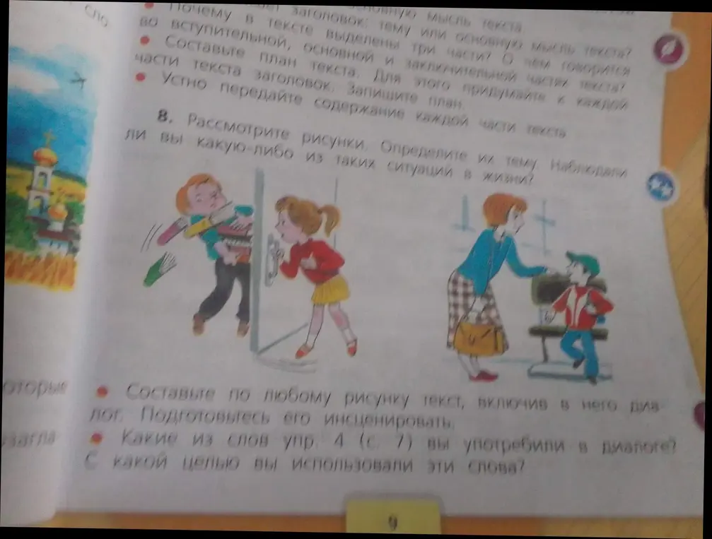 Ты просишь определить тему рисунков и рассказать, наблюдал ли я такие ситуации в жизни