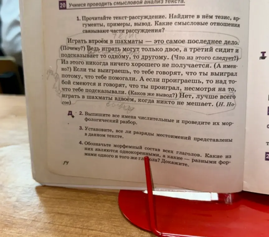 Ты просишь выписать из текста все имена числительные и провести их морфологический разбор, установить, все ли разряды местоимений представлены в данном тексте, обозначить морфемный состав всех глаголов и определить однокоренные и разные формы одного и того же глагола.
