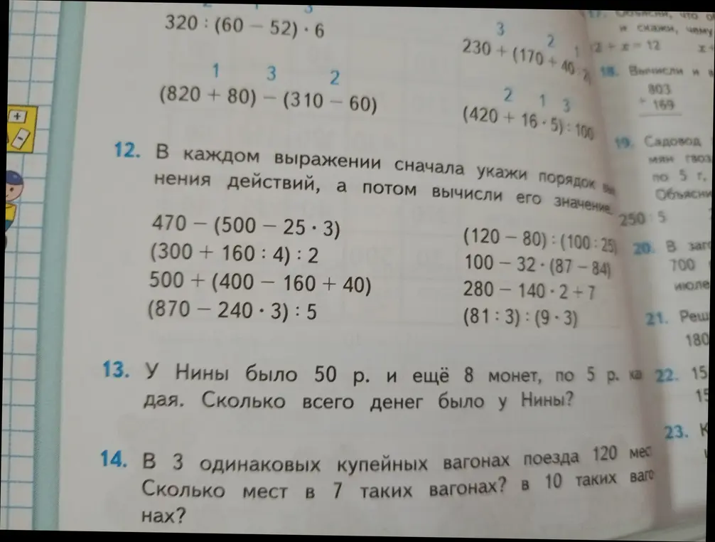 Ты просишь меня решить задачи 12-14 с картинки.