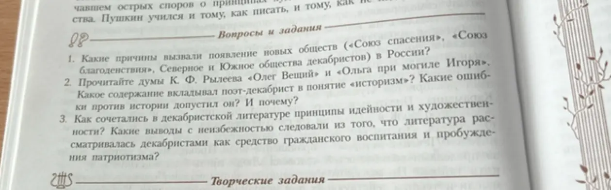 Какие причины вызвали появление новых обществ («Союз спасения», «Союз благоденствия», Северное и Южное общества декабристов) в России?