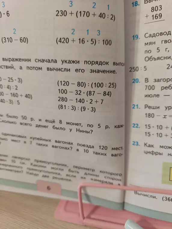 Вычисли сумму 803 + 169