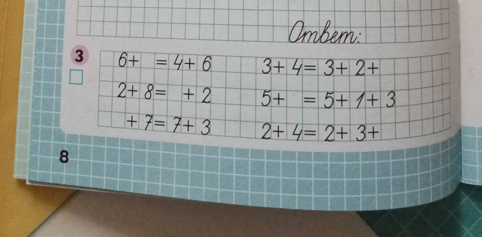 Заполни пропуски в уравнениях: 6+ = 4+6