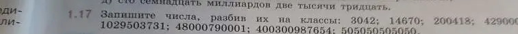 Разбей числа 3042, 14670, 200418, 429000, 1029503731, 48000790001, 400300987654, 505050505050 на классы