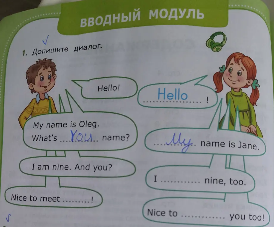 Ты просишь меня дописать диалог на английском языке.