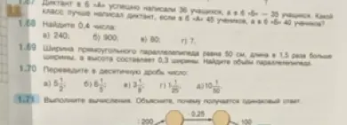 Помоги решить задачи 1.67, 1.68 a), 1.69