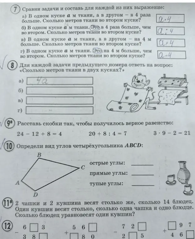Ты просишь решить математические задачи из изображений: составить выражения, найти сумму длин, расставить скобки, определить виды углов, решить уравнения и выполнить арифметические действия.
