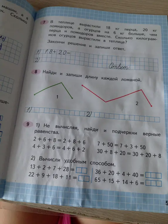 Помоги решить задачи по математике. Закончи решение задачи 7, найди длины ломаных в задаче 8, подчеркни верные равенства и вычисли в задаче 9.