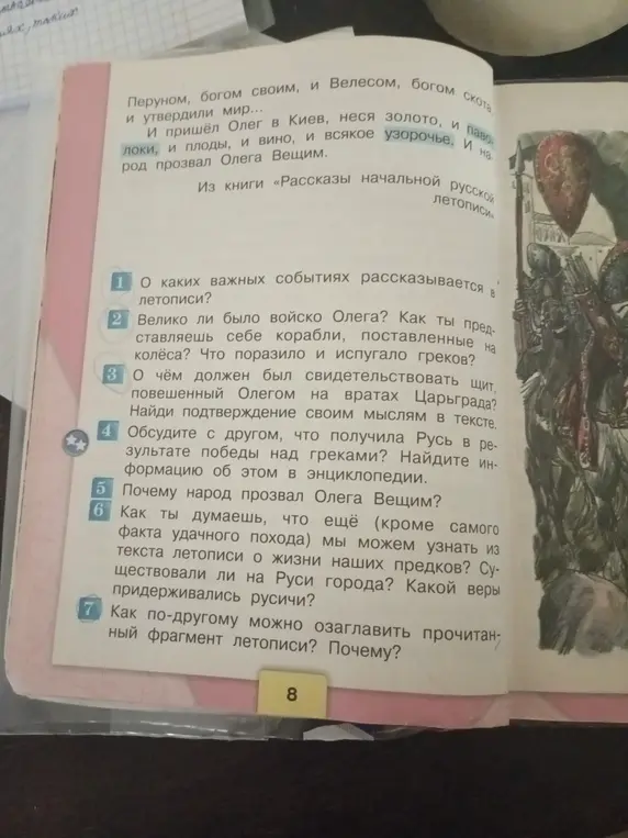 О каких важных событиях рассказывается в летописи?