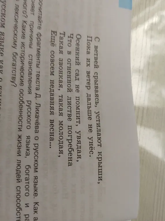 Прочитай выразительно отрывок из стихотворения С. Маршака «как птицы скачут и бегут, как мыши...». Найди в тексте глаголы, употреблённые в переносном значении. Какие ещё средства выразительности использовал автор? Выпиши грамматические основы предложений.