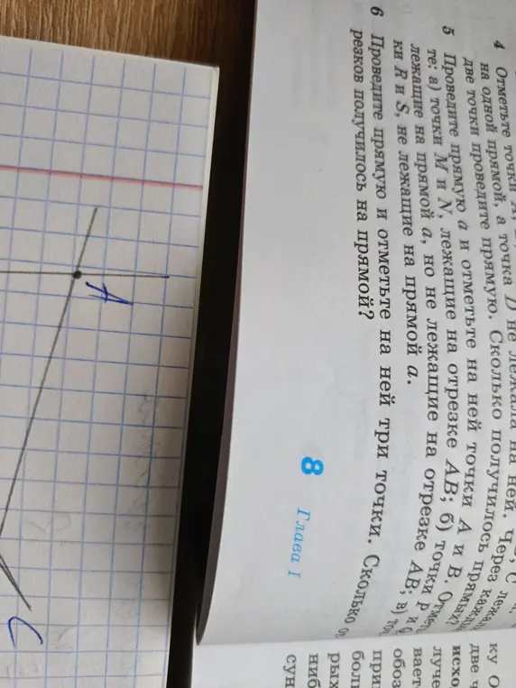 Объясни, как решить задачи 4, 5 и 6 по геометрии