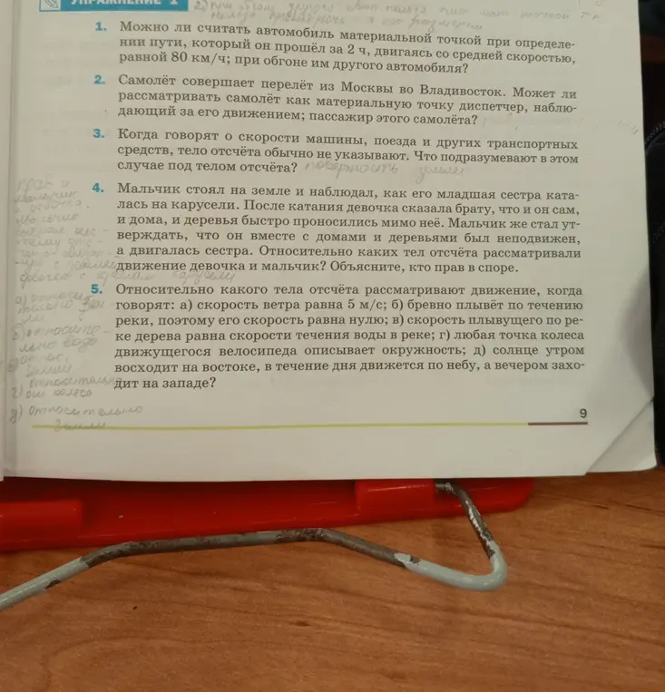 Могу ли я считать автомобиль материальной точкой при определении пути, который он прошёл за 2 часа, двигаясь со средней скоростью, равной 80 км/ч; при обгоне им другого автомобиля?