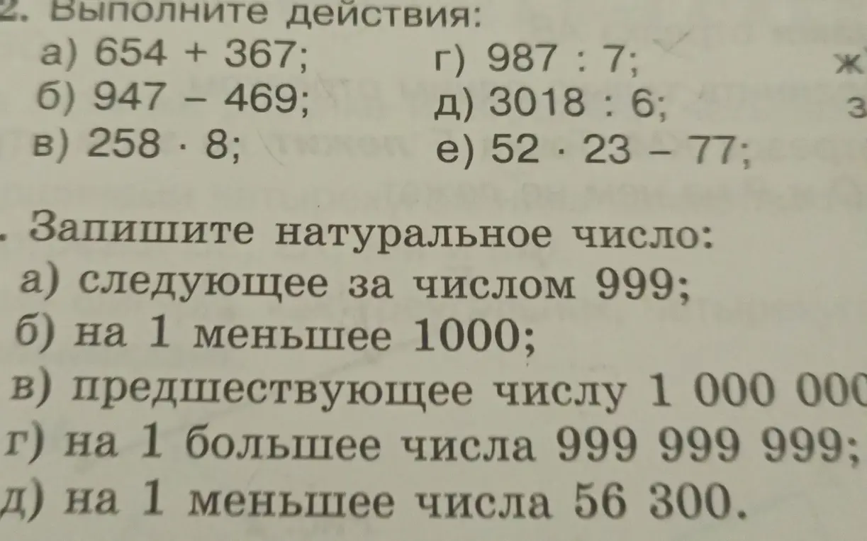 Составь план текста "Отец и сыновья" и определи тему и основную мысль текста