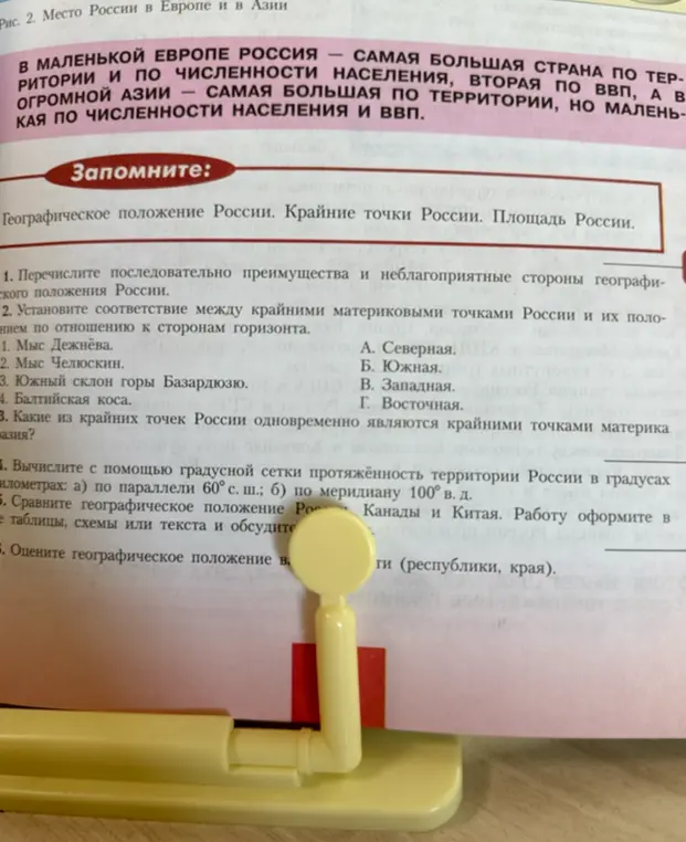 Перечисли последовательно преимущества и неблагоприятные стороны географического положения России