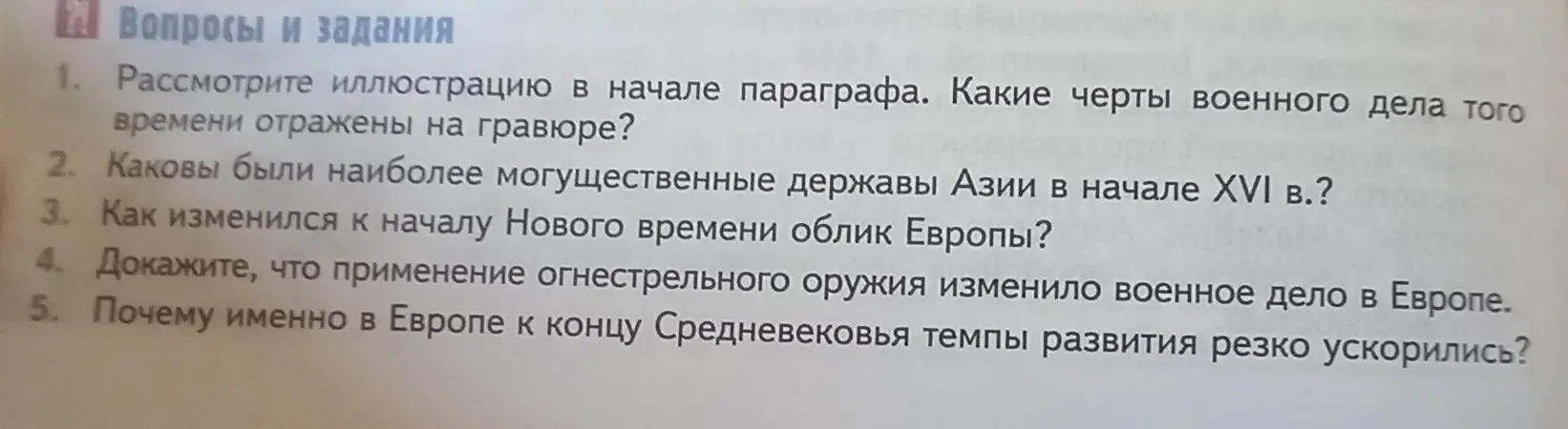 Какие черты военного дела того времени отражены на гравюре?