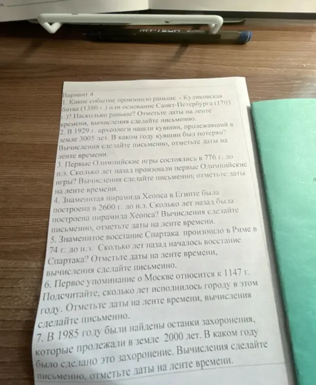 Можешь ли ты решить задачи по истории?