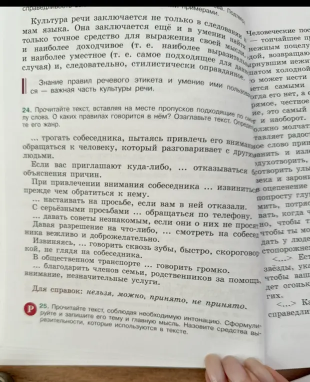 Прочитай текст, вставляя на месте пропусков подходящие по смыслу слова.
