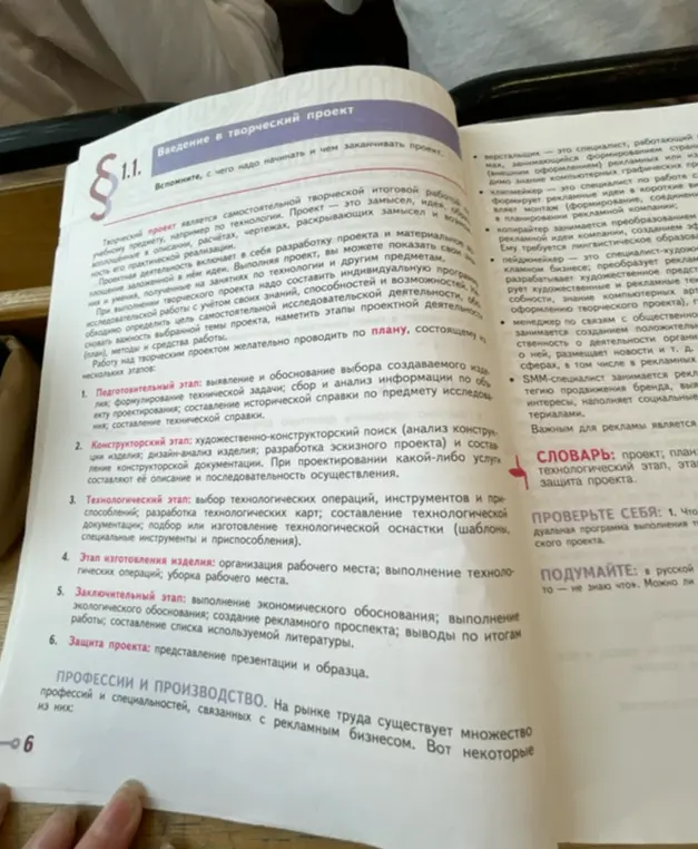 Расскажи про этапы работы над творческим проектом
