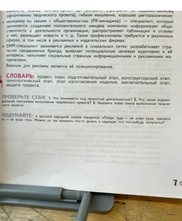 Что понимается под проектной деятельностью?