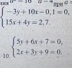 Можешь помочь решить системы уравнений?