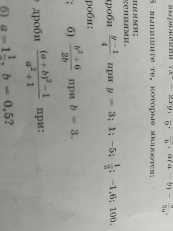 Вычисли значения выражений: а) (y-1)/4 при y = 3; 1; -5; 1/2; -1,6; 100; б) (b²+6)/2b при b = 3; в) ((a+b)²-1)/(a²+1) при a=1 1/3, b = 0,5?