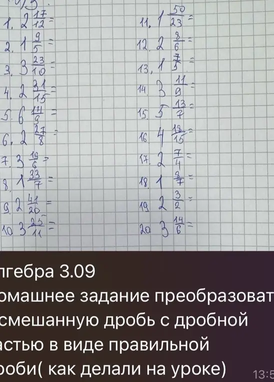 Ты просишь преобразовать смешанную дробь с дробной частью в виде правильной дроби.