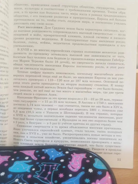 Расскажи про рост населения в Европе в XVIII веке.