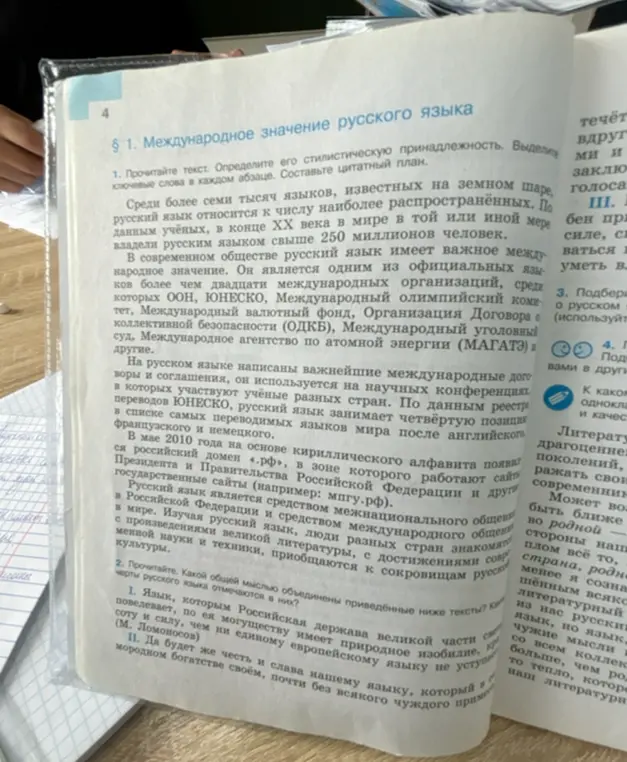 Определи стилистическую принадлежность текста и общую мысль приведённых ниже текстов
