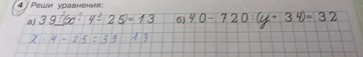 Можешь помочь решить уравнения: a) 39 : (6x - 4^2 - 25) = 13, б) 40 - 720 : (y + 34) = 32