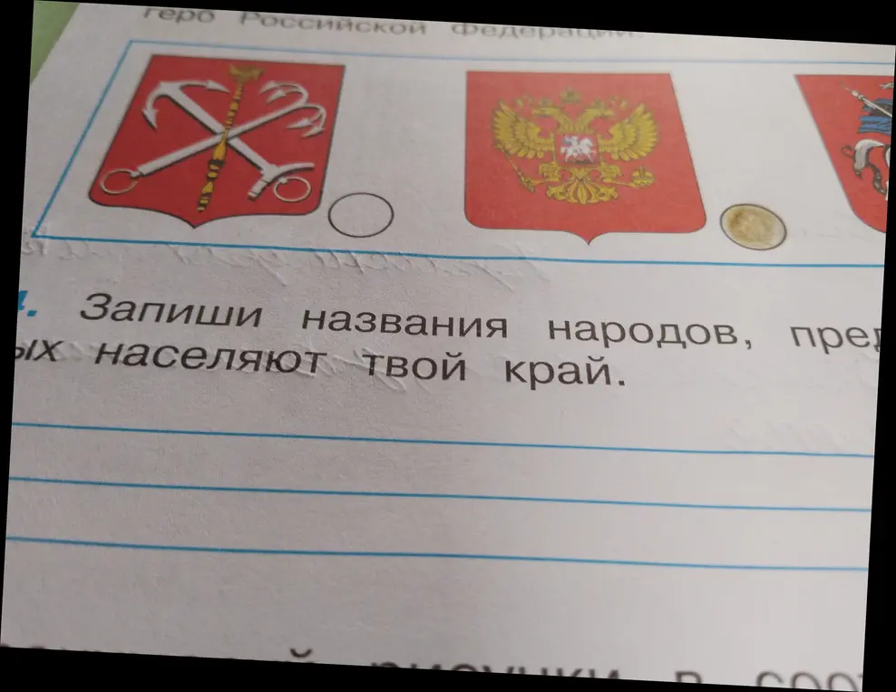 Запиши названия народов, населяющих твой край