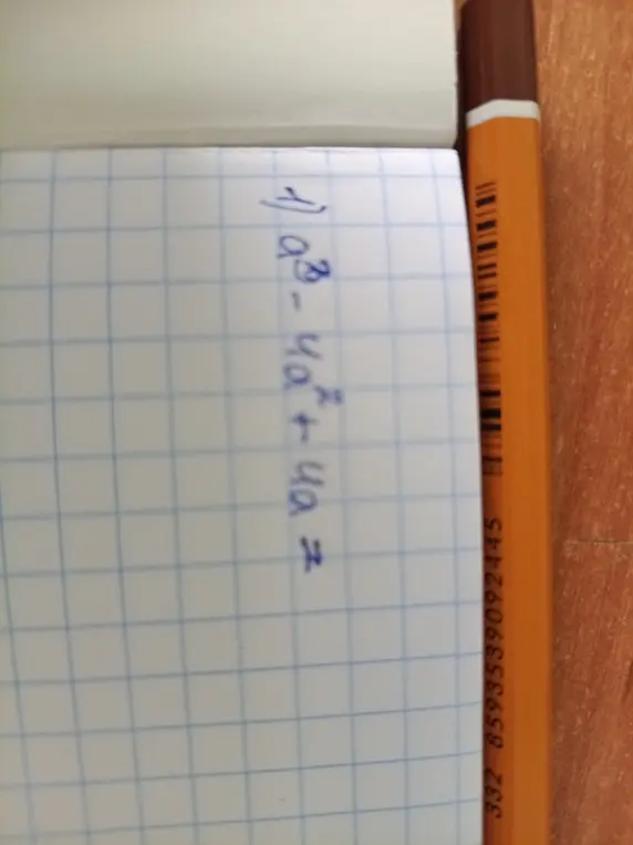 Нужно упростить выражение a² - 4a + 4