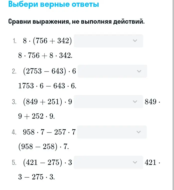 Сравни выражения, не выполняя действий, в номере 1.