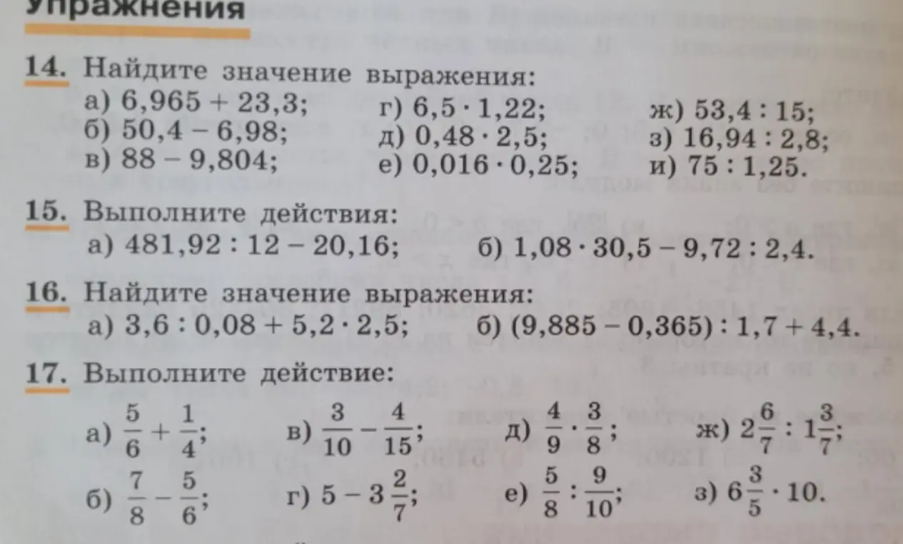 Вычисли значение выражения 6,965 + 23,3