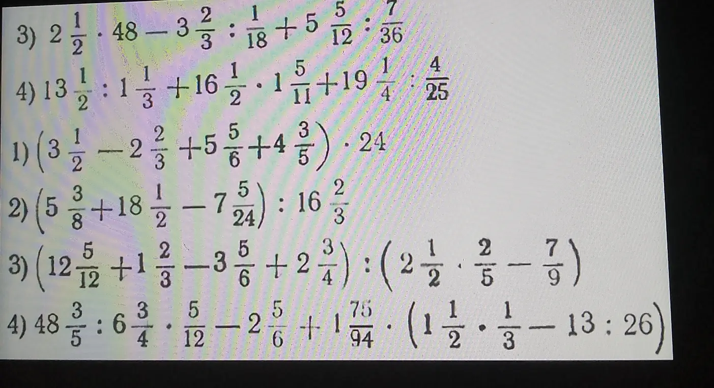 Ты просишь меня решить примеры с дробями: 3) 2 1/2 * 48 - 3 2/3 : 1/18 + 5 5/12 * 7/36
