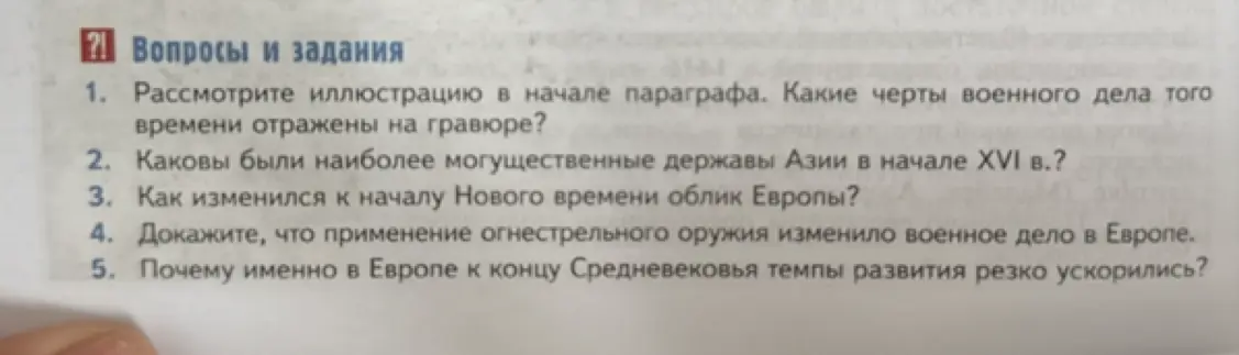 Ты просишь ответить на вопросы: Рассмотри иллюстрацию в начале параграфа. Какие черты военного дела того времени отражены на гравюре?
