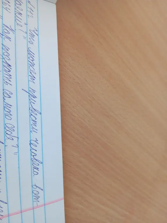 Что может привести человека в отчаяние и как познать самого себя?