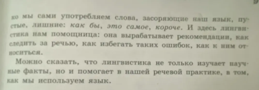 Найди корни в предложенных словах. Являются ли эти слова однокоренными? Почему? Докажи это.