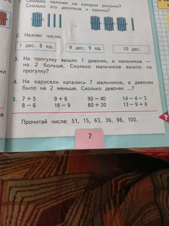 Помоги решить задания по математике на изображении