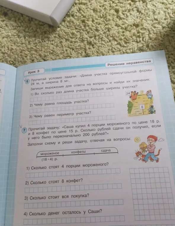 Выполни задания: 1. Во сколько раз длина участка больше ширины участка? 2. Чему равна площадь участка? и т.д.