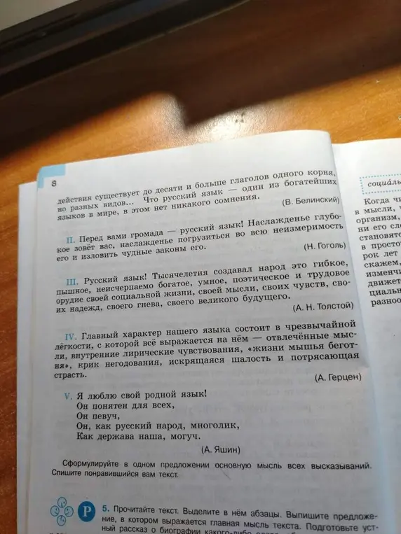 Как я могу сформулировать своё мнение об этих высказываниях?