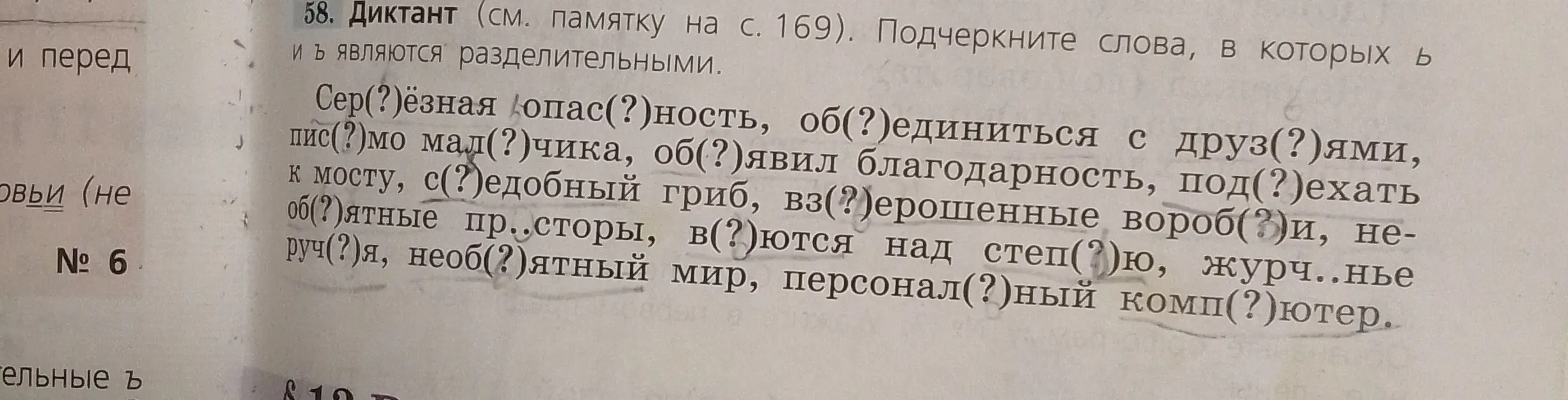 Ты просишь подчеркнуть слова, в которых ъ и ь являются разделительными.