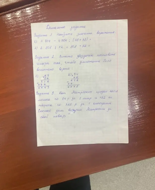 Помоги мне найти значение выражения и решить задачу про Кота Матроскина.