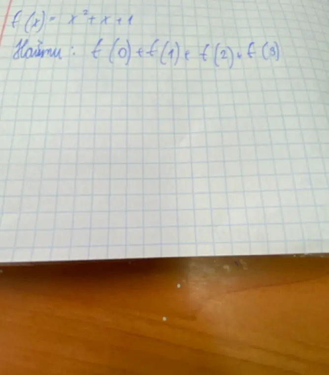 Вычисли значения функции f(x) = x²+x+1 для x = 0, 1, 2, 3