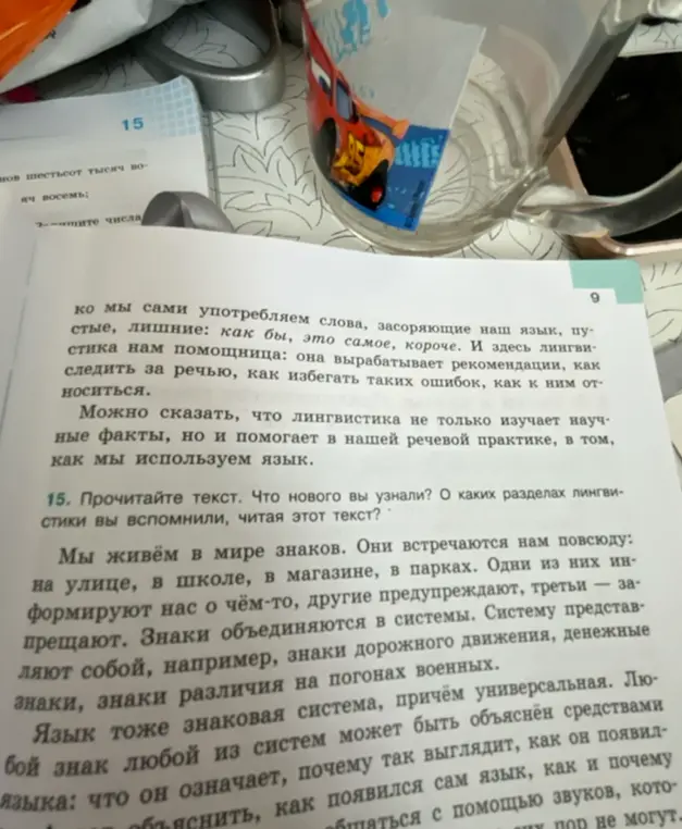 Объясни, как лингвистика может многое рассказать человеку в жизни и что нового я узнал из текста.