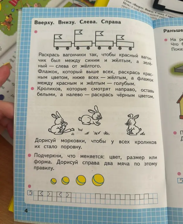 Расскажи, как раскрасить вагончики, флажки и кроликов на картинке