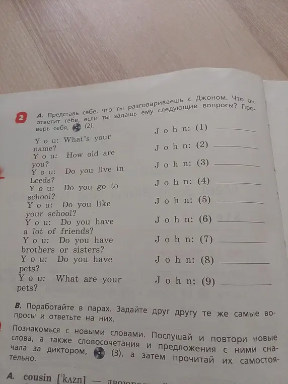 Представь, что ты разговариваешь с Джоном. Что он ответит тебе на вопрос: What's your name?